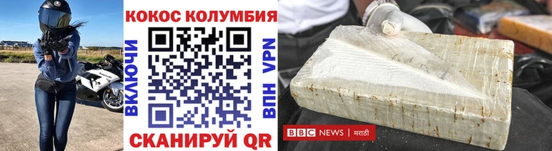 КОКАИН Эквадор  Купить где  Невель 