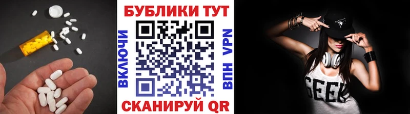Купить где  Невель  Экстази ешки 
