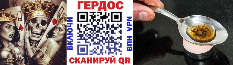 Купить где  Невель  ГЕРОИН хмурый 