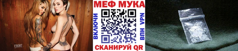 МЯУ-МЯУ 4 MMC  Купить закладки  Невель 