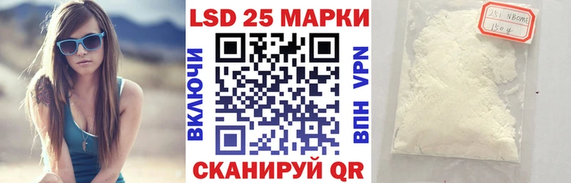 Марки 25I-NBOMe 1,5мг Невель