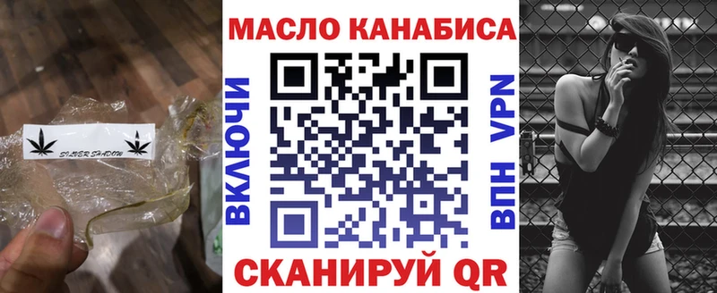 ТГК вейп с тгк  Купить закладки  Невель 